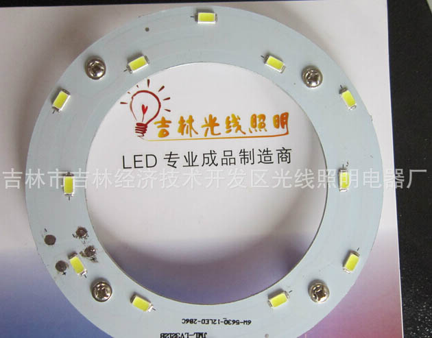 LED 9W 吸顶灯改造板 LED吸顶灯