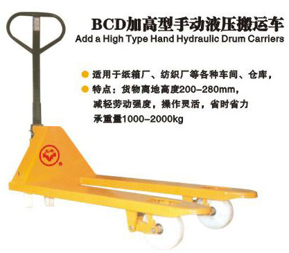 BCD加高型手动液压搬运车