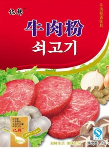 牛肉粉