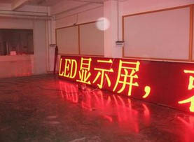 led显示屏