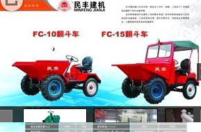 FC-10翻斗车