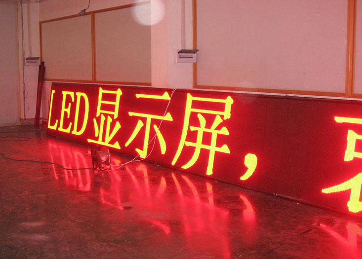 led显示屏