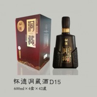 怀德洞藏酒D15