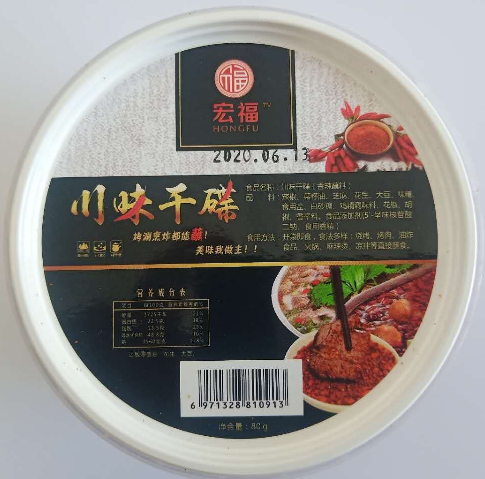 川味干碟80g