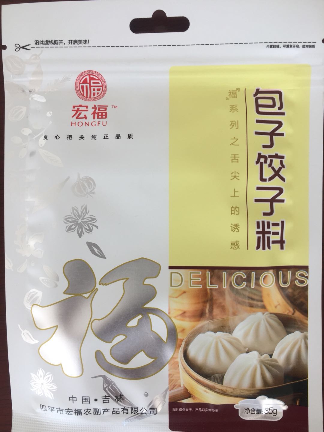 包子饺子料35g