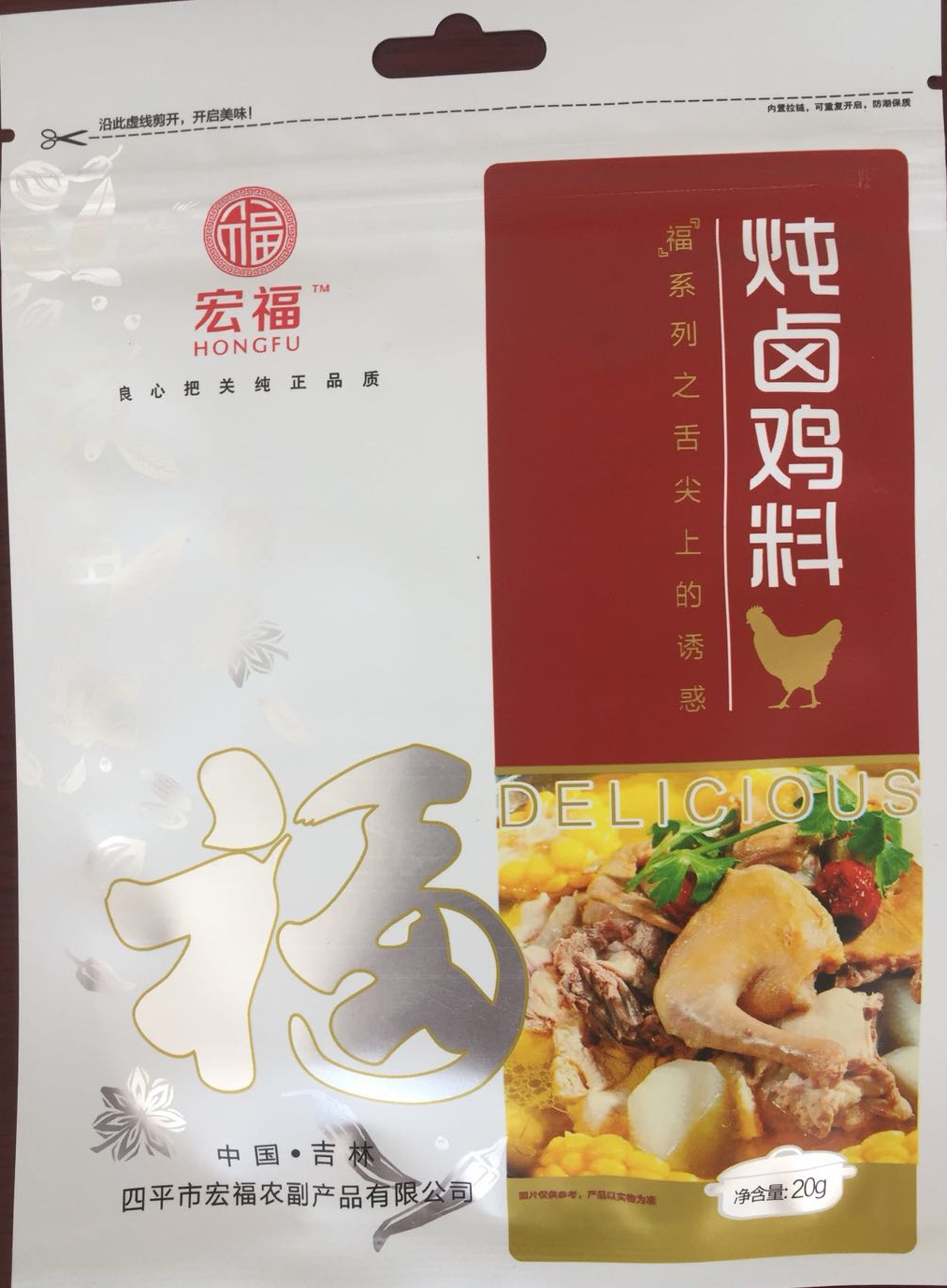 炖卤鸡料20g