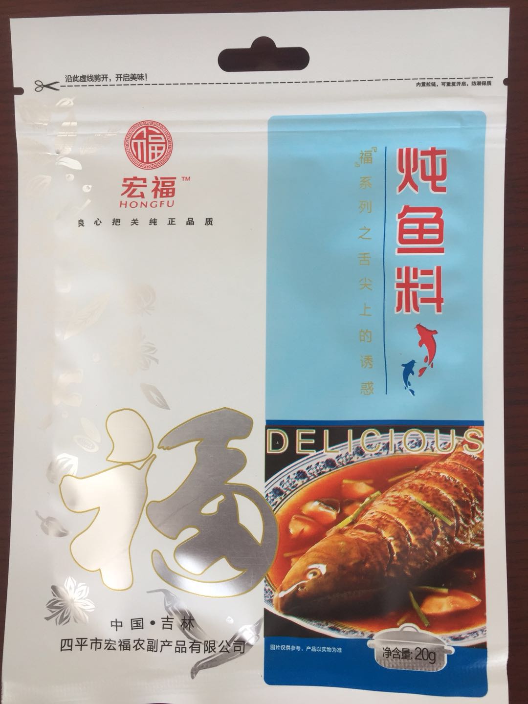 炖鱼料20g