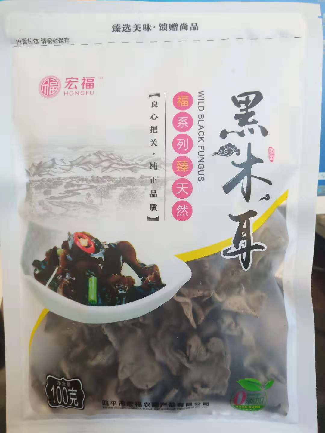 黑木耳100g