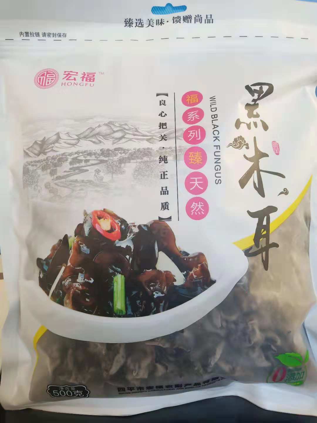 黑木耳500g