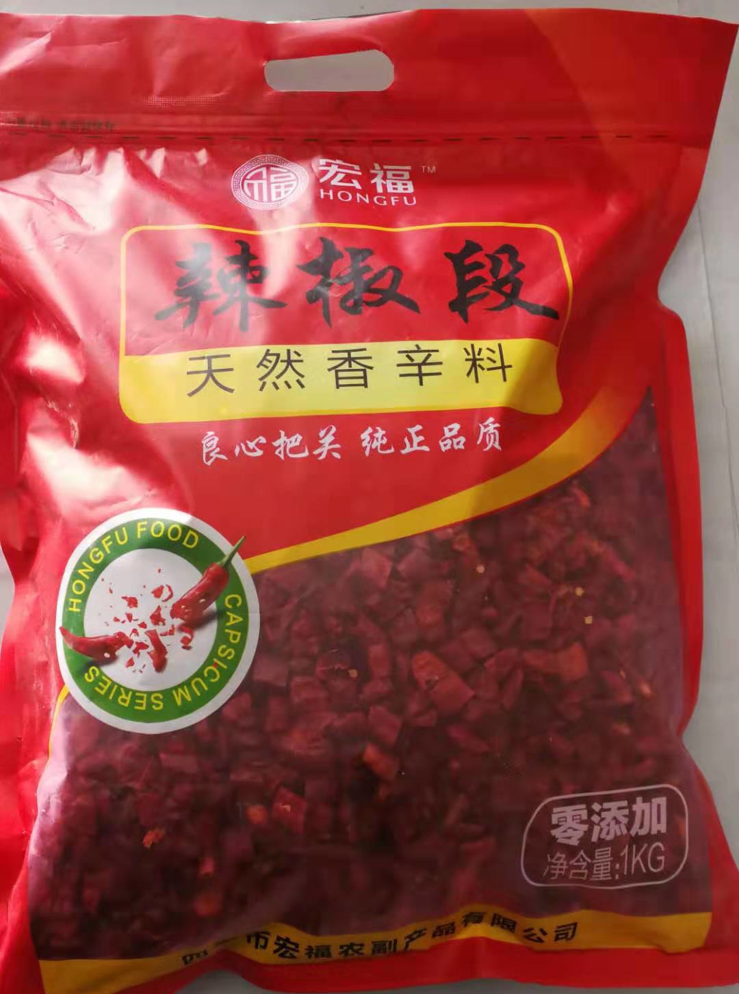 辣椒段1KG