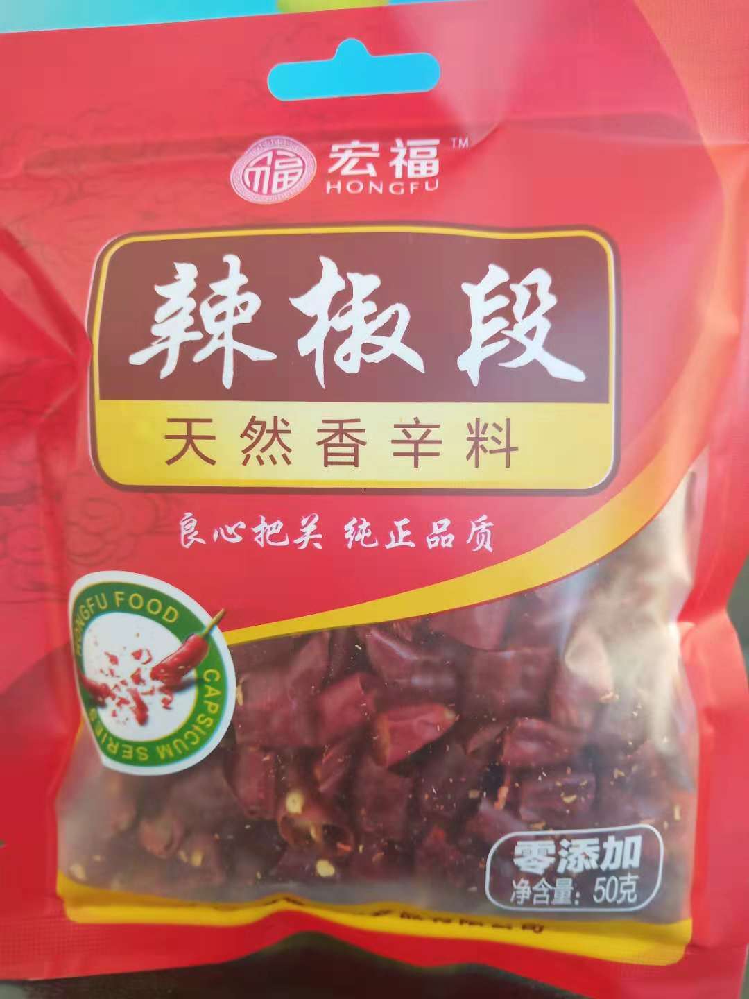 辣椒段50g