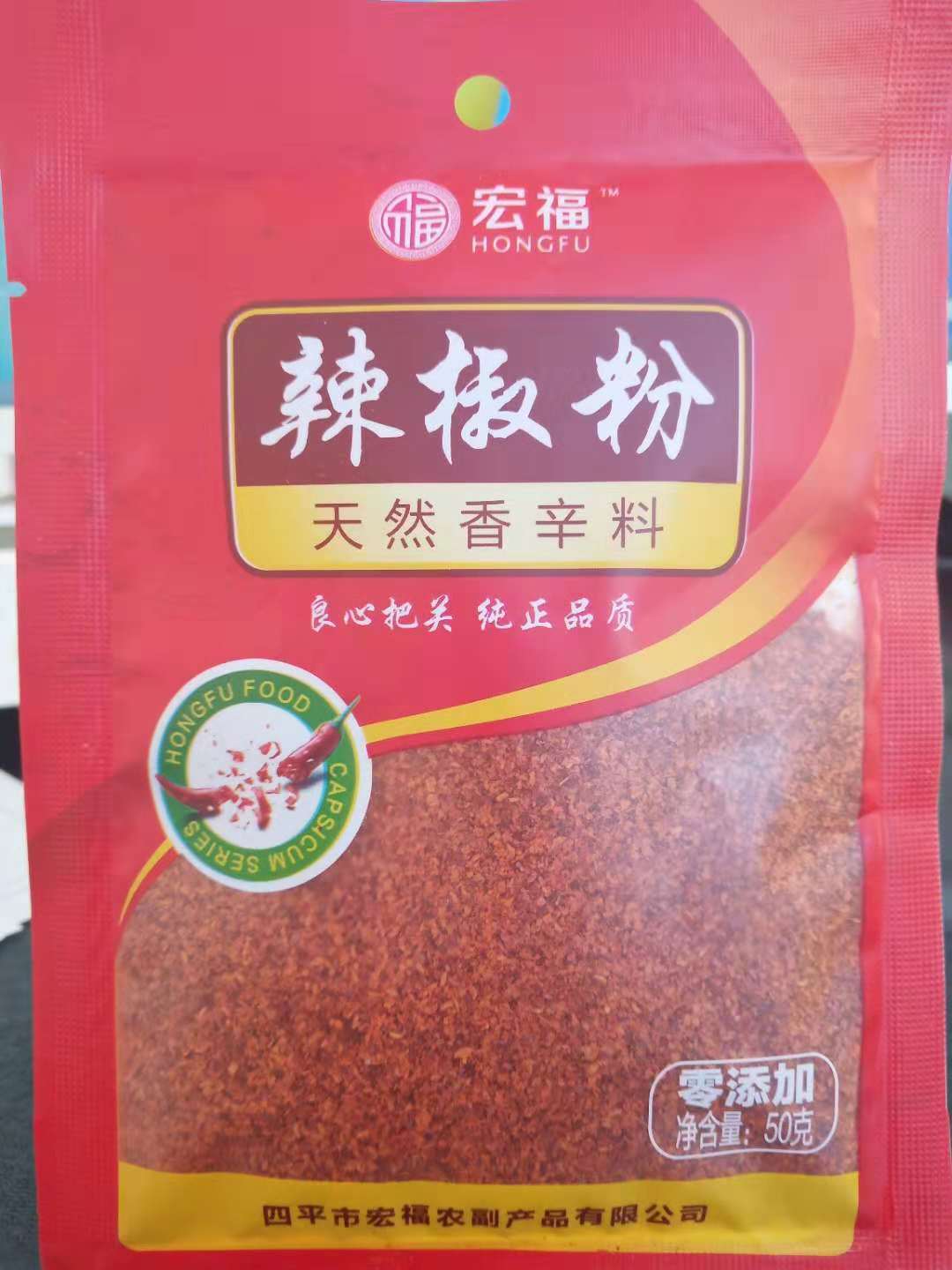 辣椒粉50g