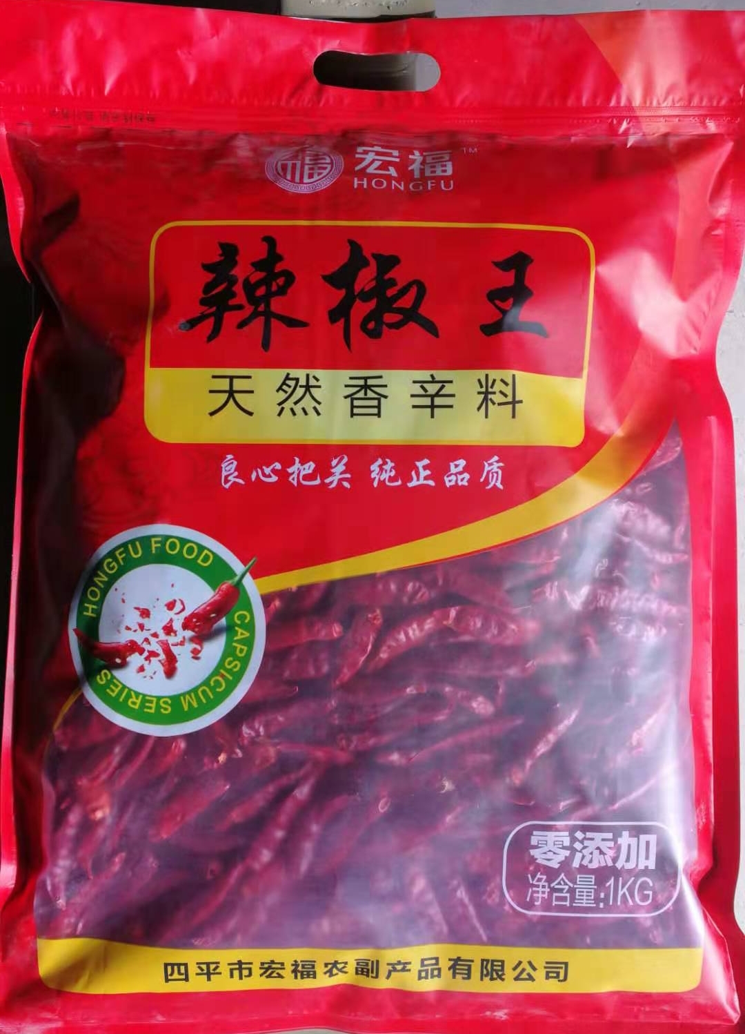 辣椒王1KG