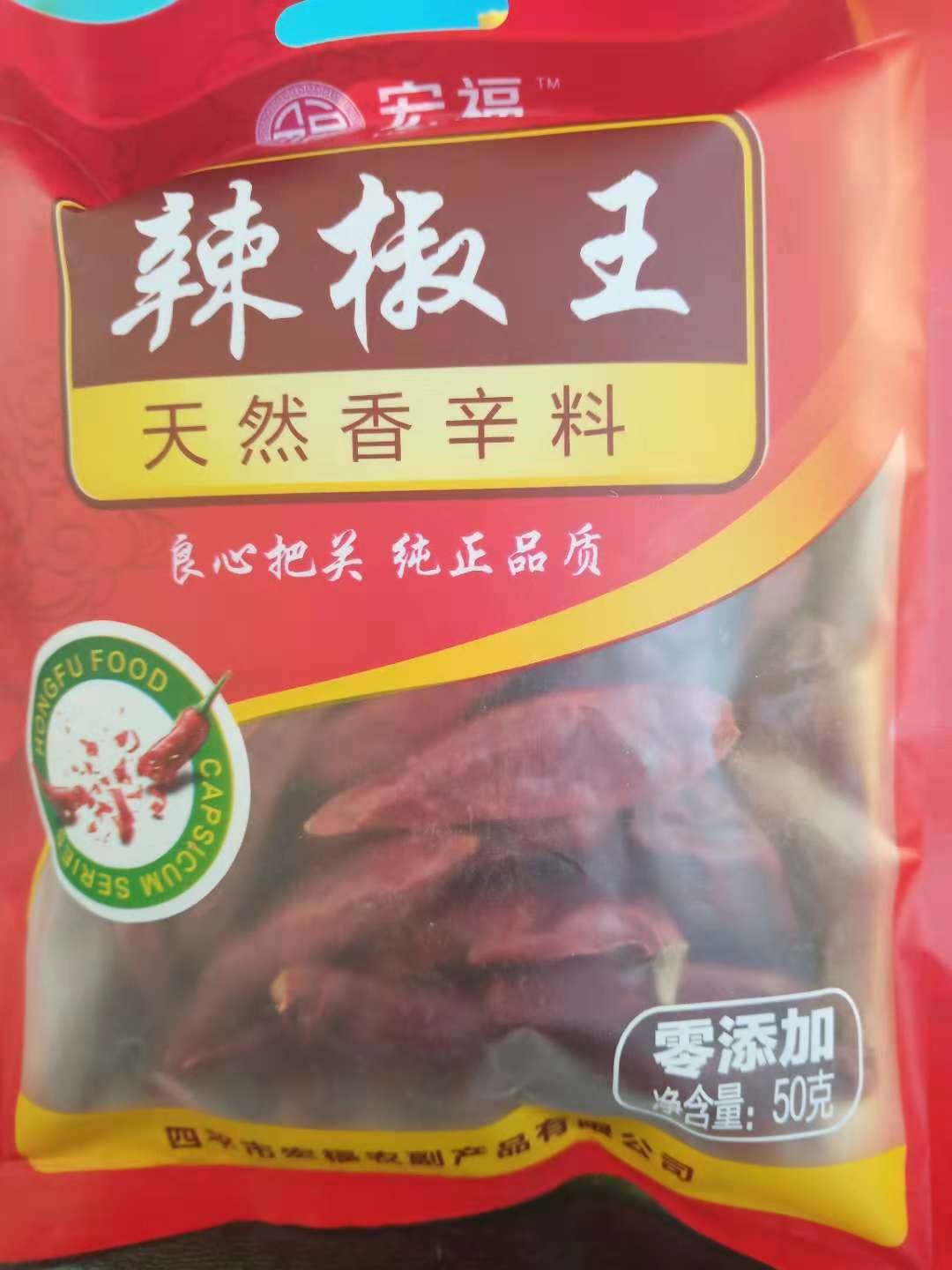 辣椒王50g