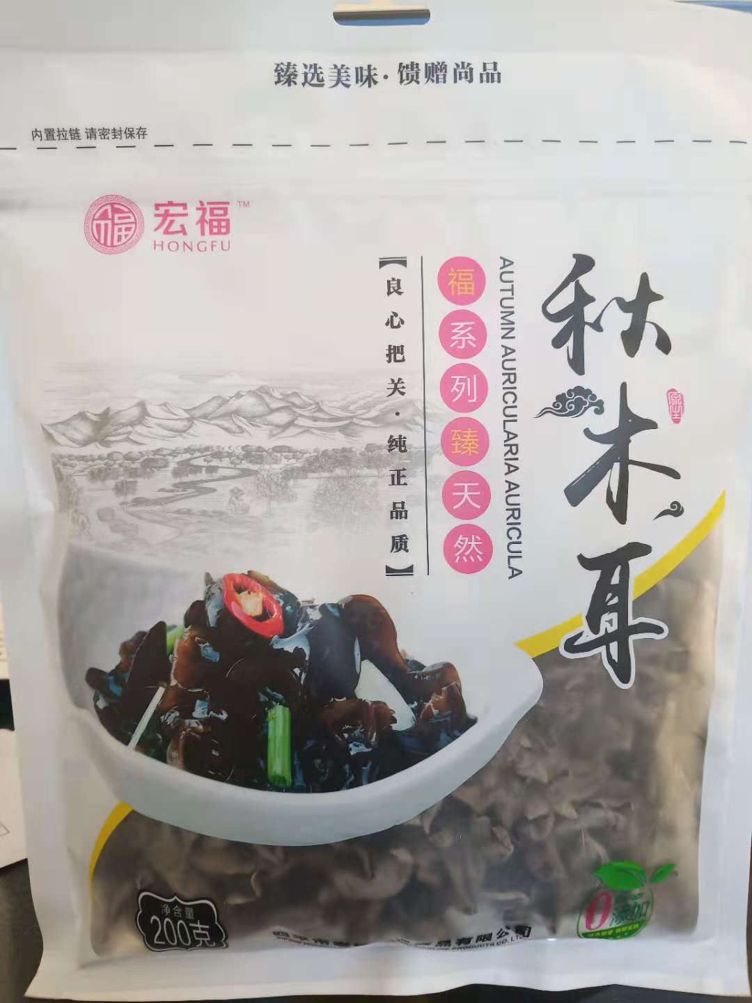 秋木耳200g