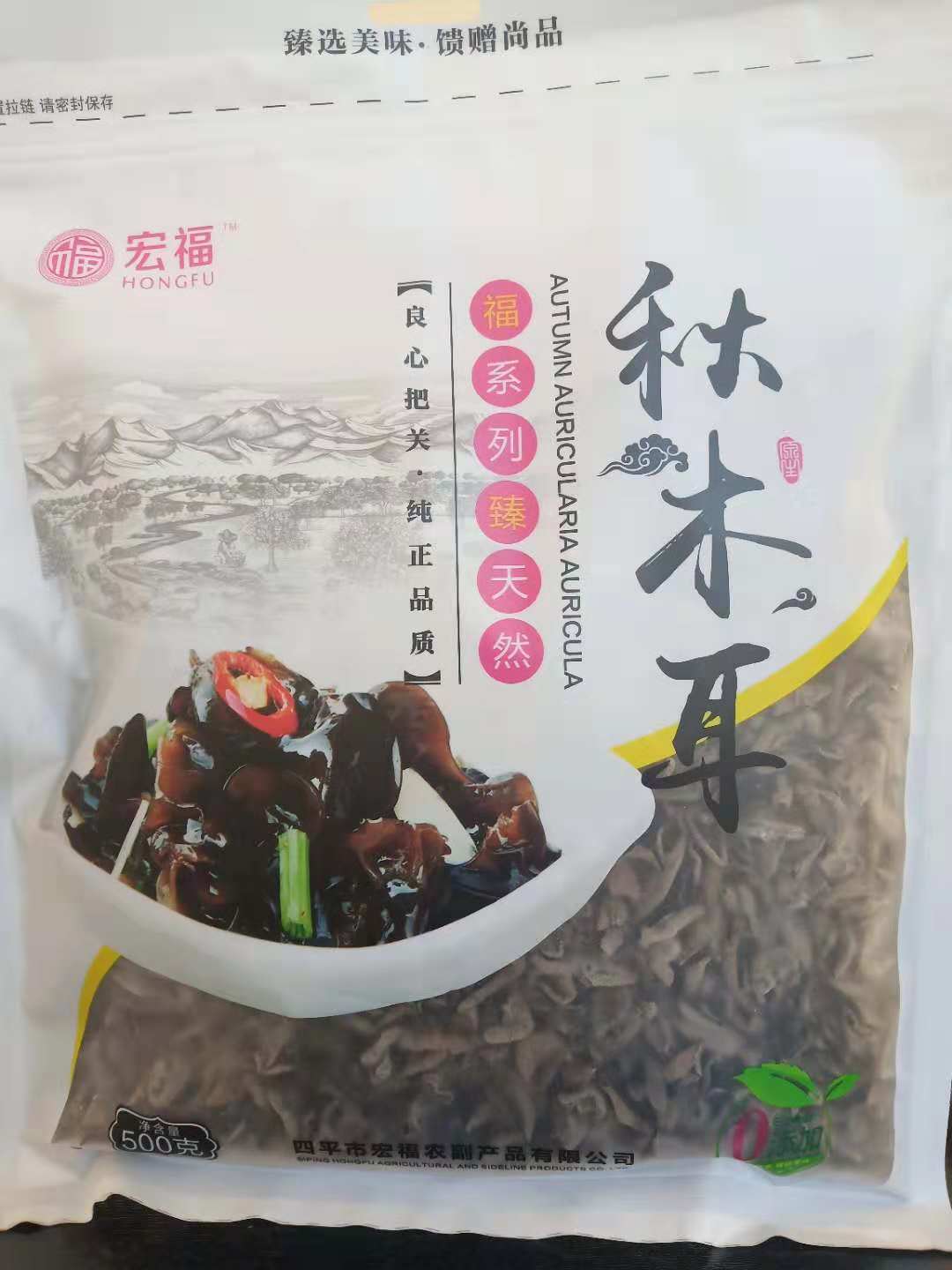 秋木耳500g