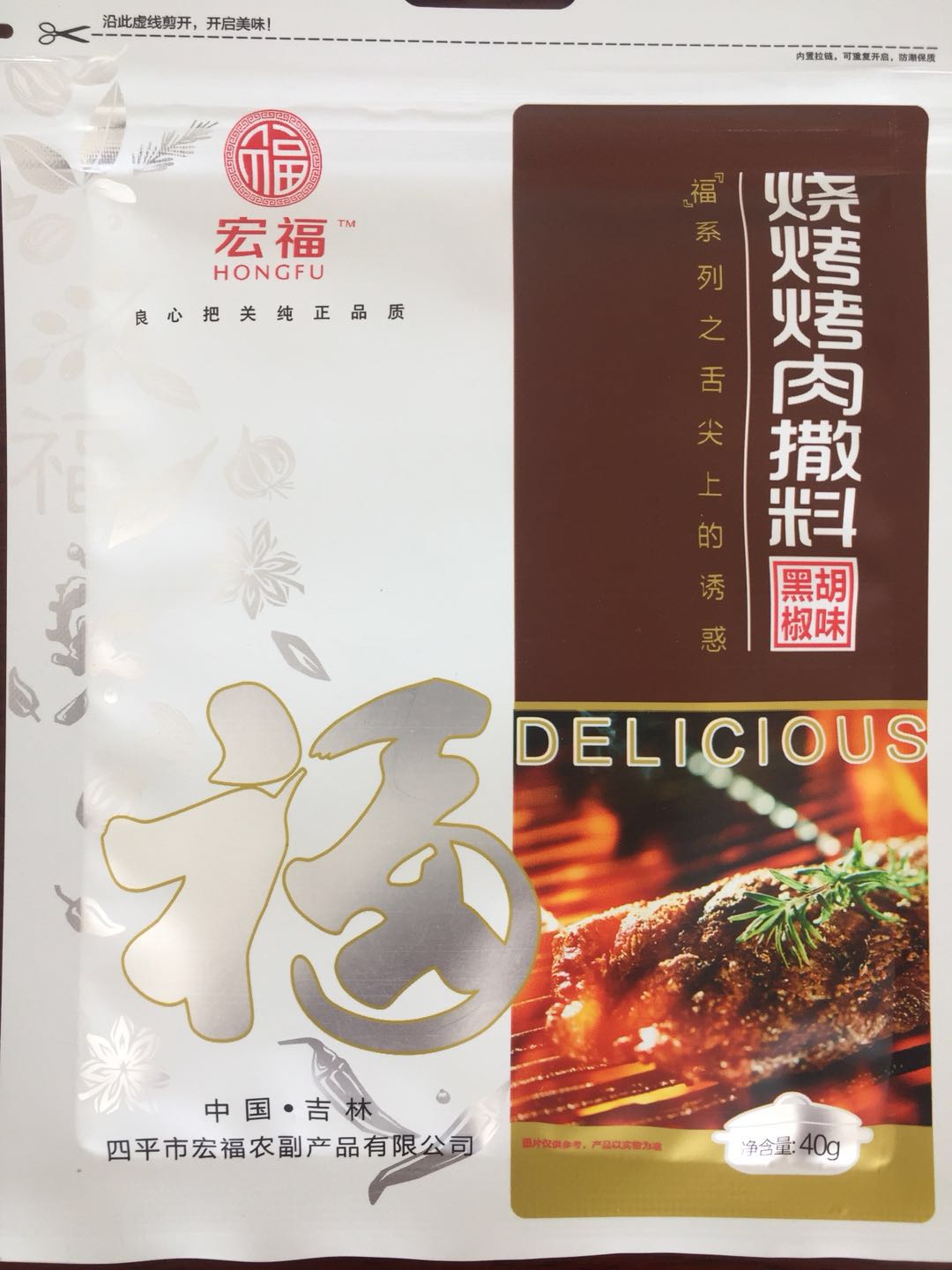 烧烤烤肉撒料-黑胡椒40g