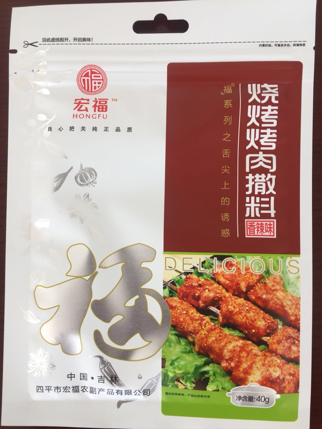 烧烤烤肉撒料-香辣味40g