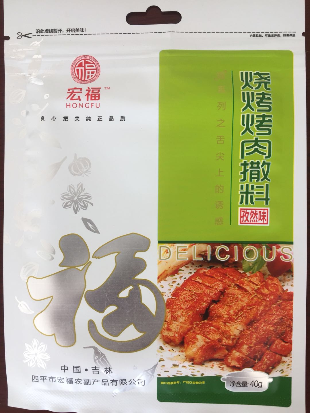 烧烤烤肉撒料-孜然味40g