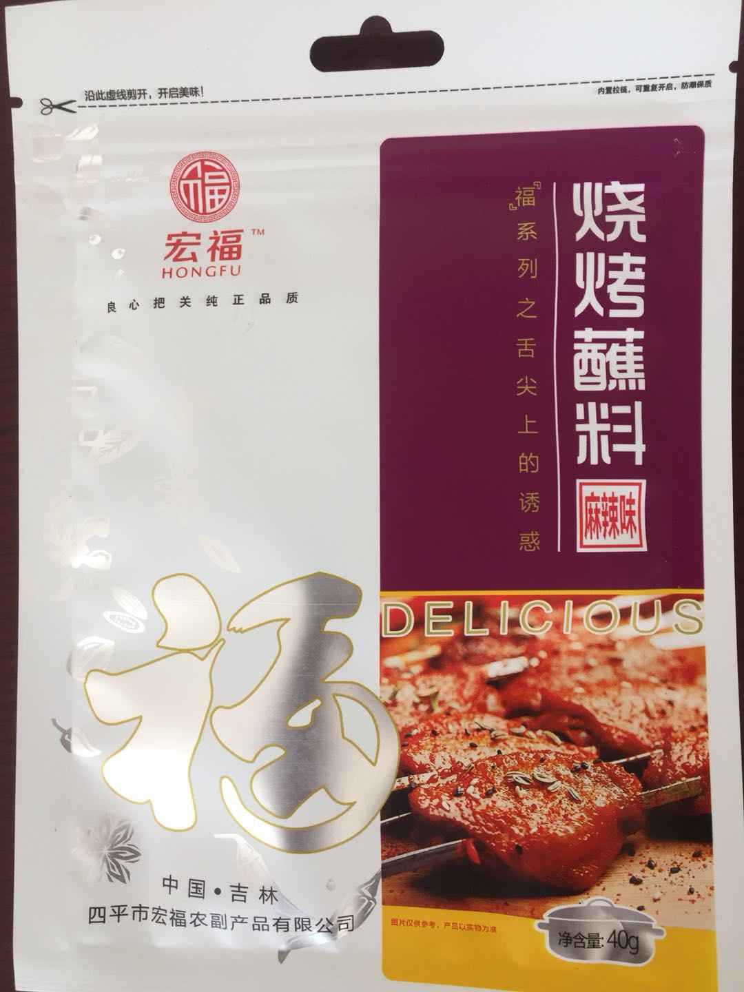 烧烤蘸料-麻辣味40g