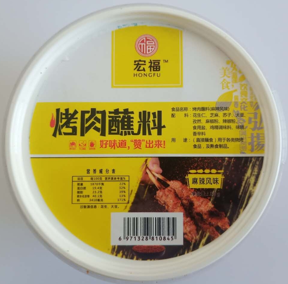 烧烤蘸料-麻辣味80g