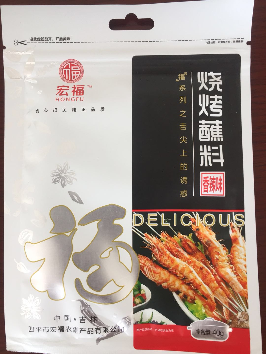 烧烤蘸料-香辣味40g