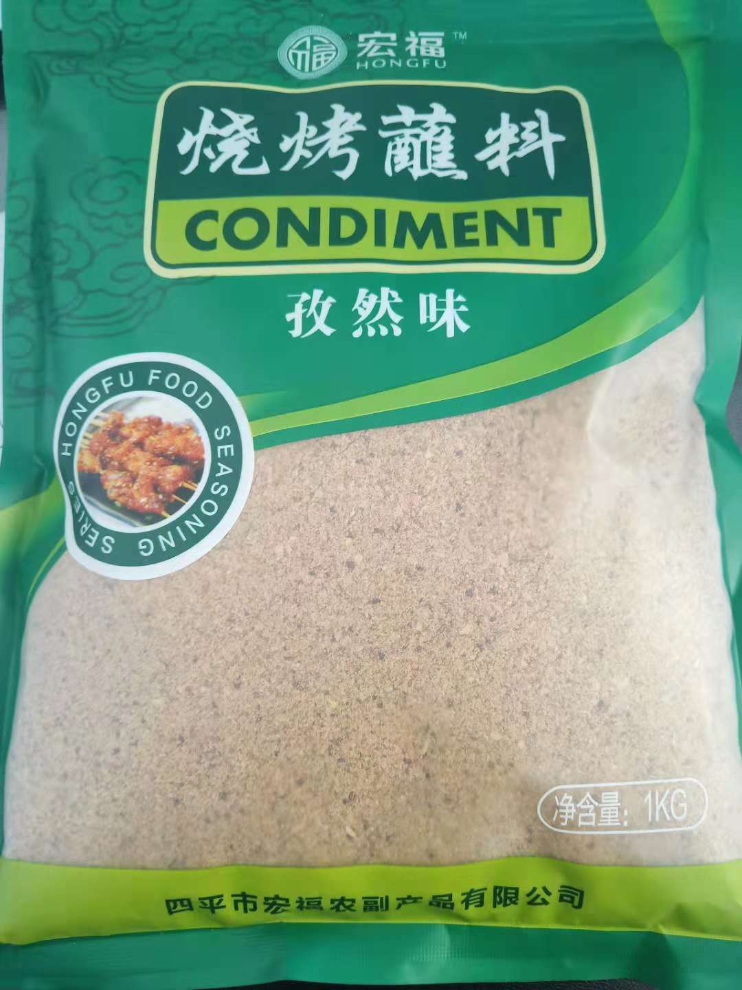 烧烤蘸料-孜然味1KG