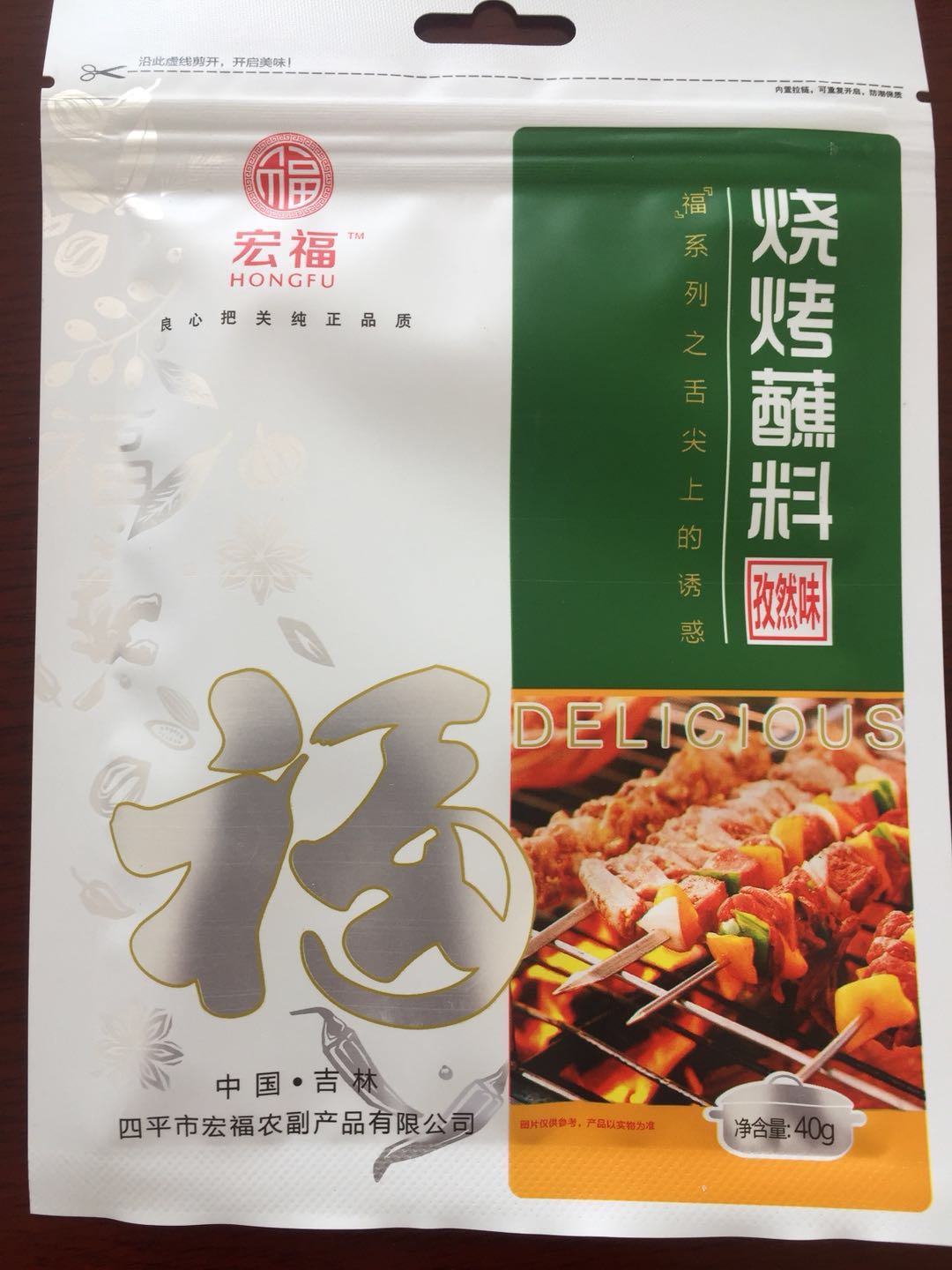 烧烤蘸料-孜然味40g