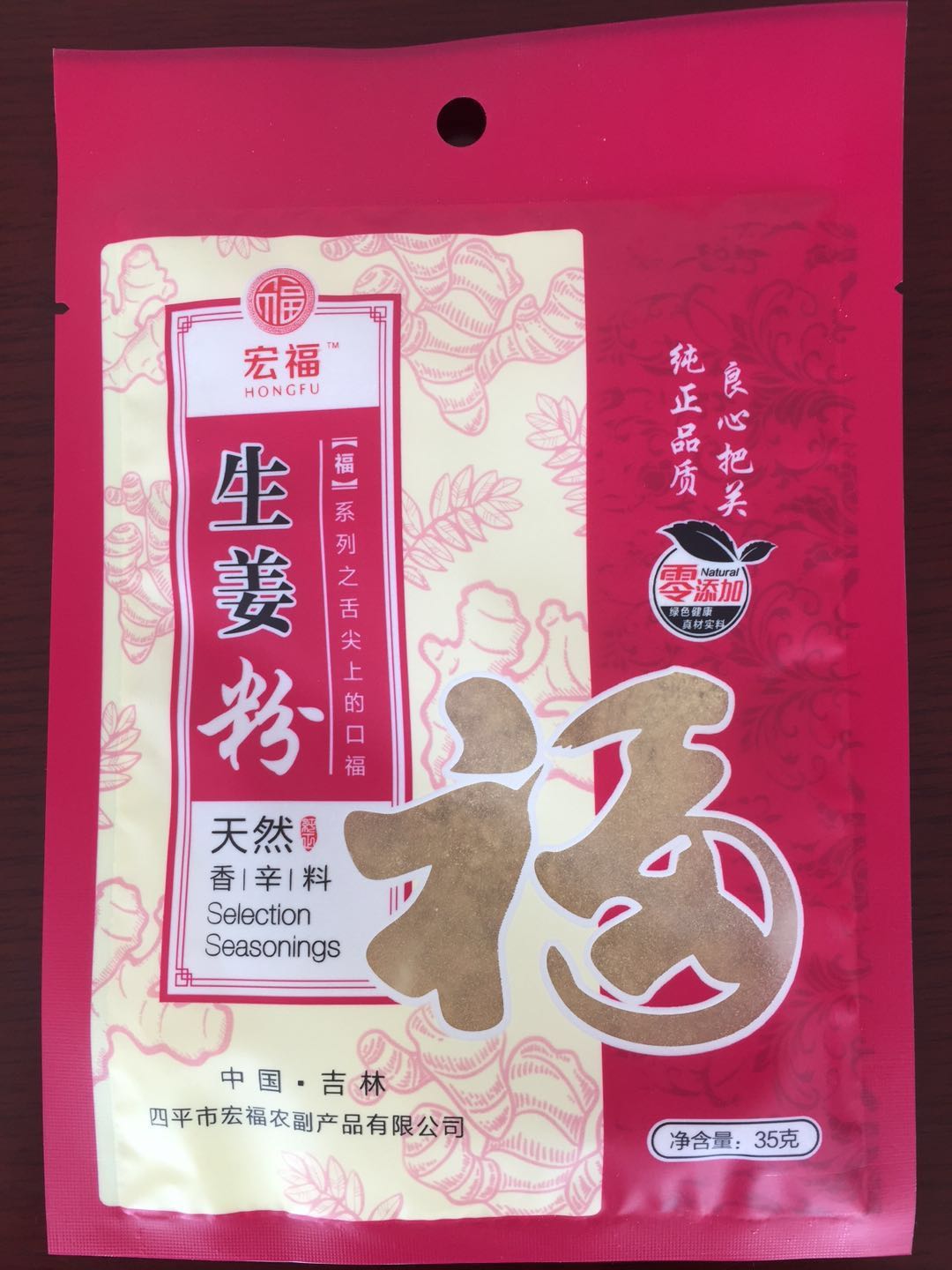 生姜粉35g