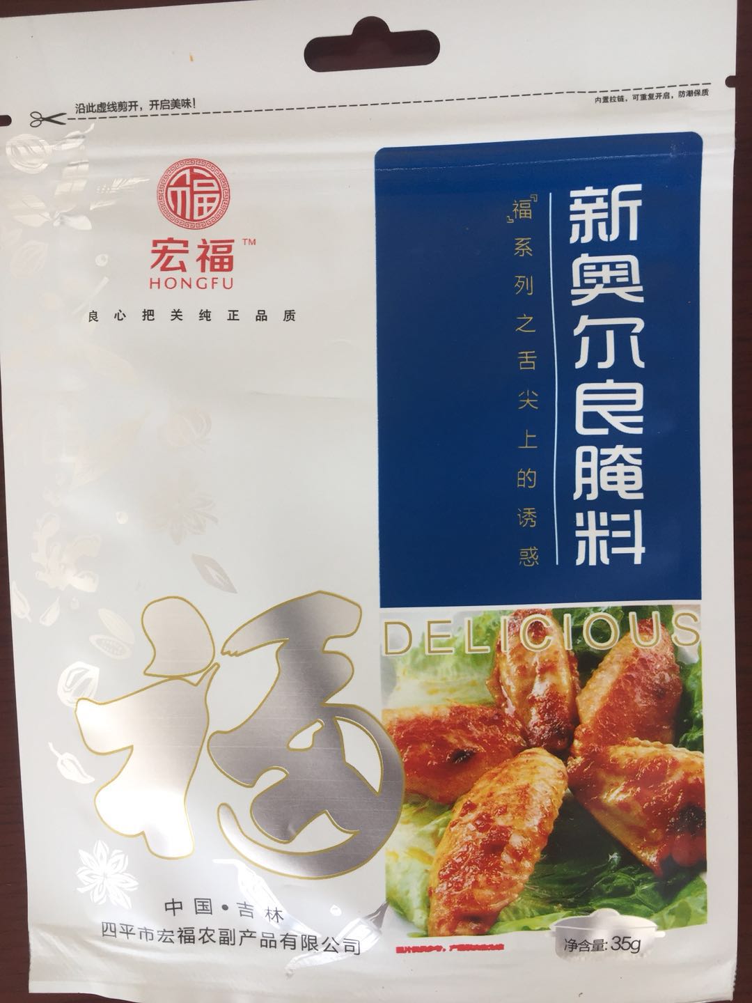 新奥尔良腌料35g