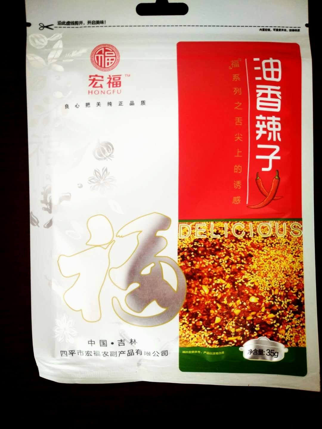 油香辣子35g