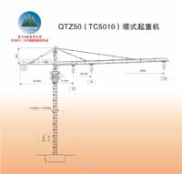 QTZ(TC5010)塔式起重机