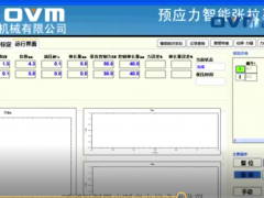 四平市欧维姆企业宣传片