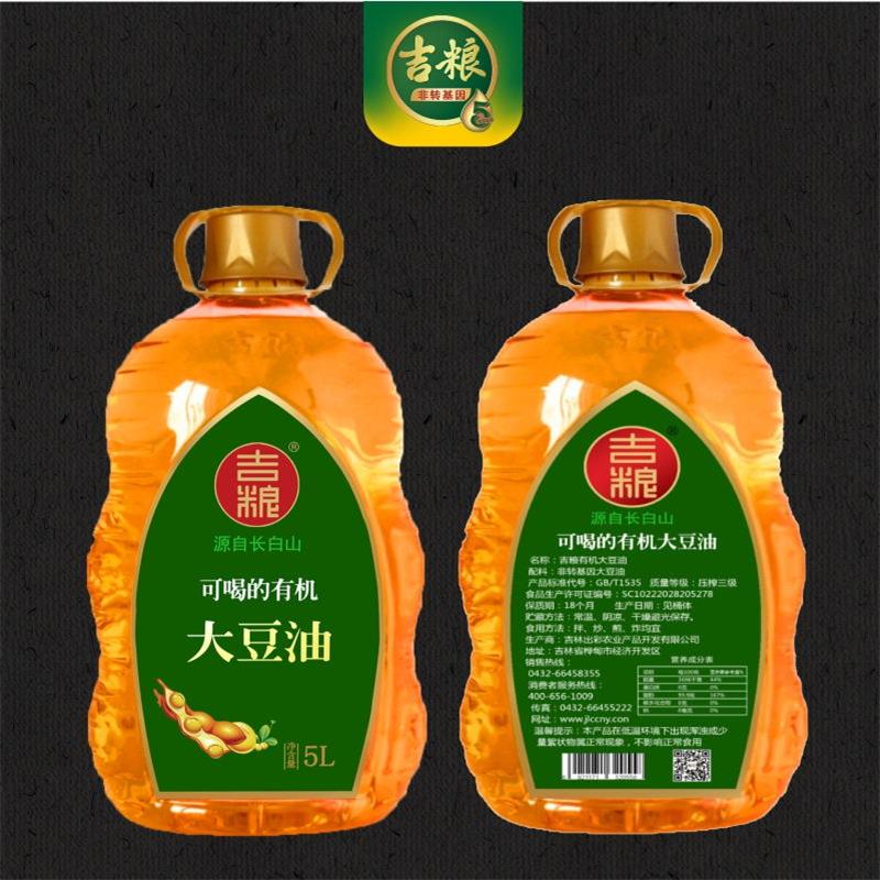 吉粮可喝有机大豆油5L