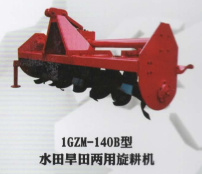 1GZM-140B型 水田早田两用旋耕机