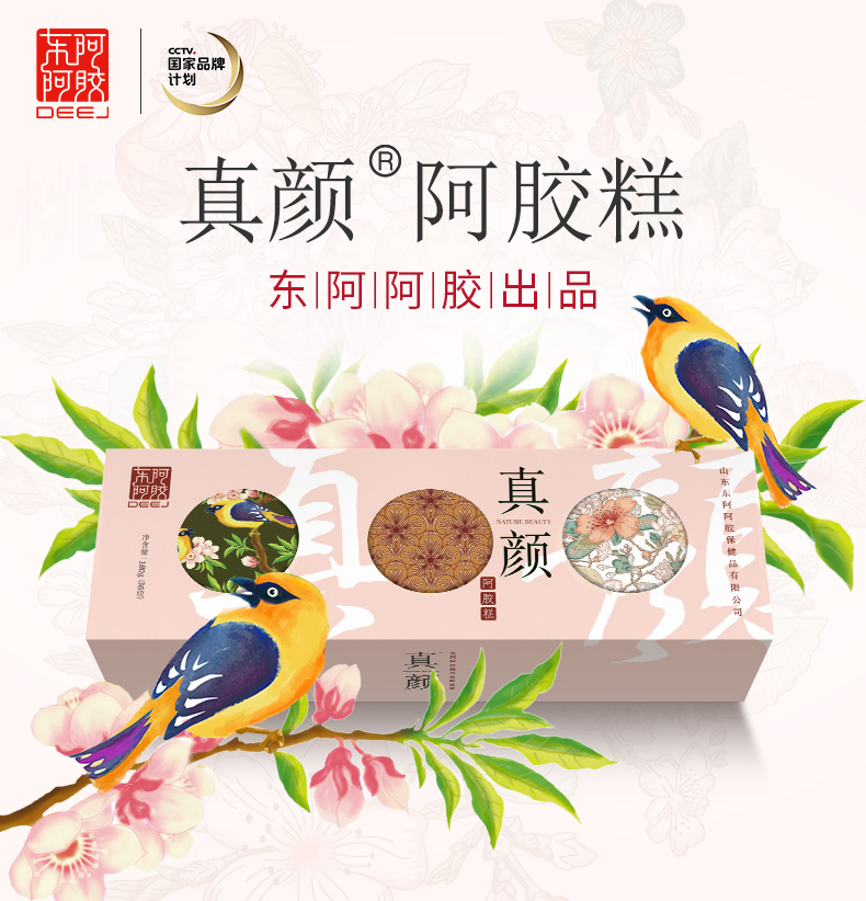 东阿阿胶真颜阿胶糕即食180g 正品 桃花姬升级款固元膏礼盒