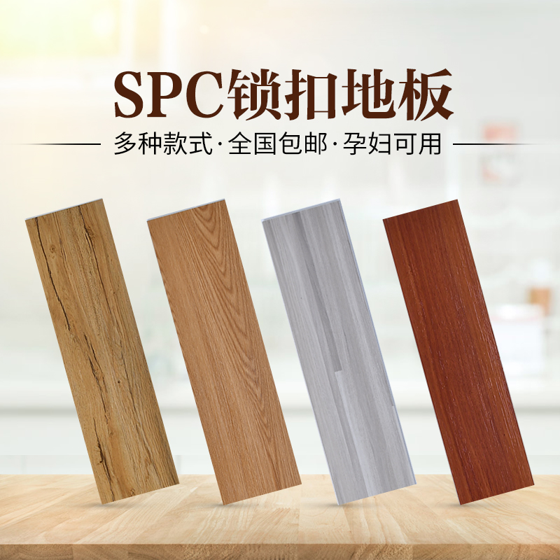 spc锁扣地板贴耐磨防水加厚pvc地板卡扣式石塑免胶塑料石