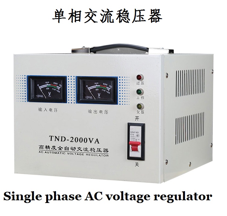 电压稳定器