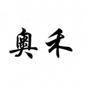 企业logo