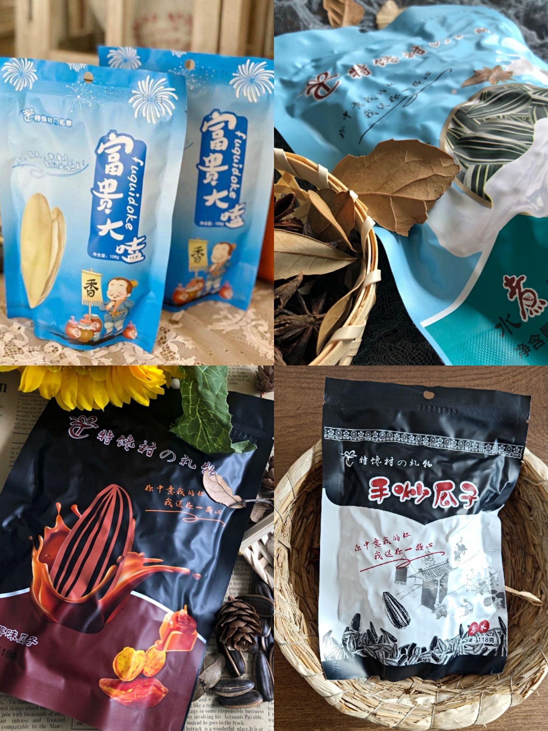 富贵大嗑+焦糖蜜薯味+五香水煮味+手炒原味