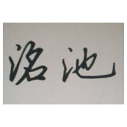 企业logo