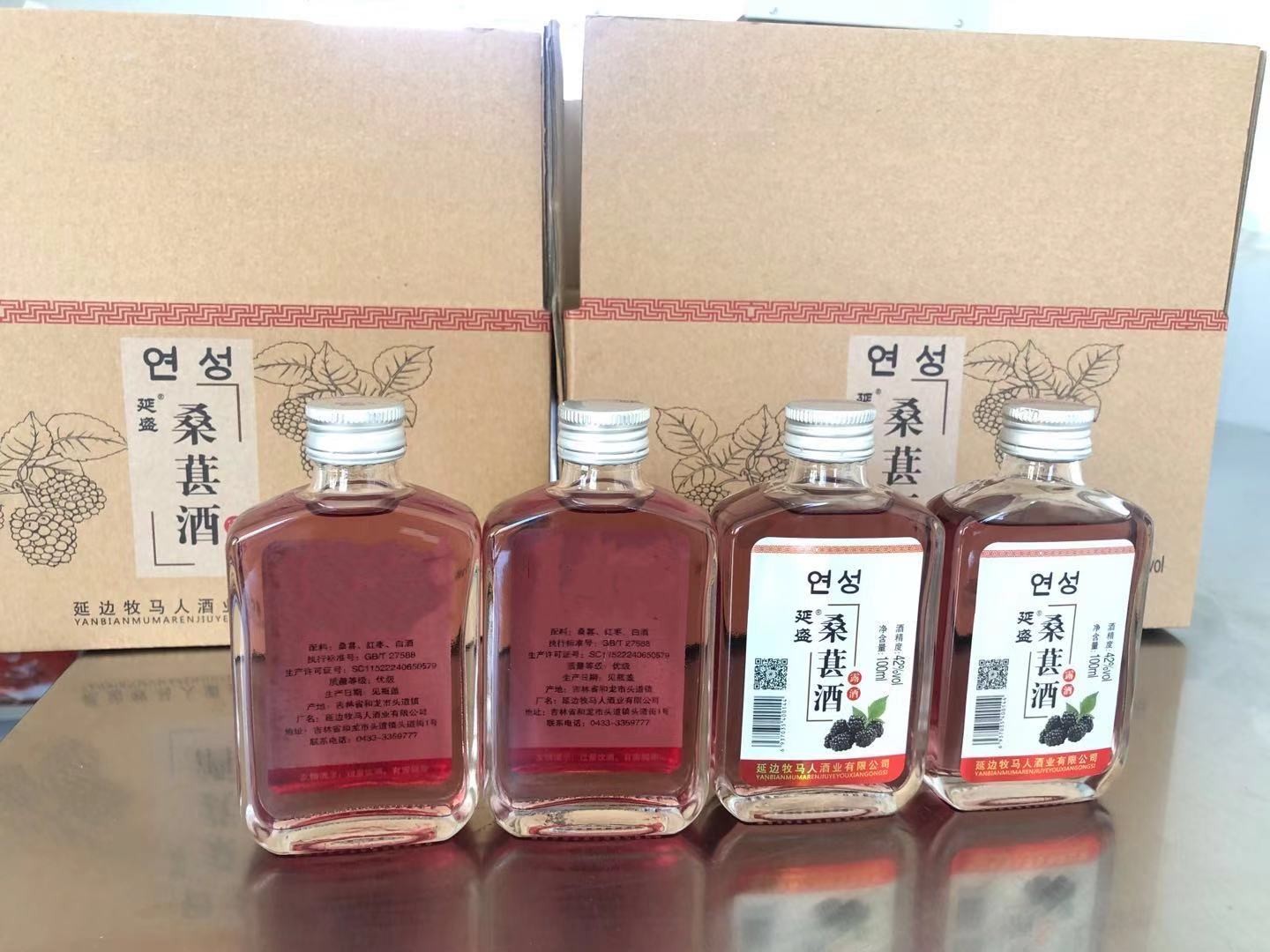 延盛桑葚酒