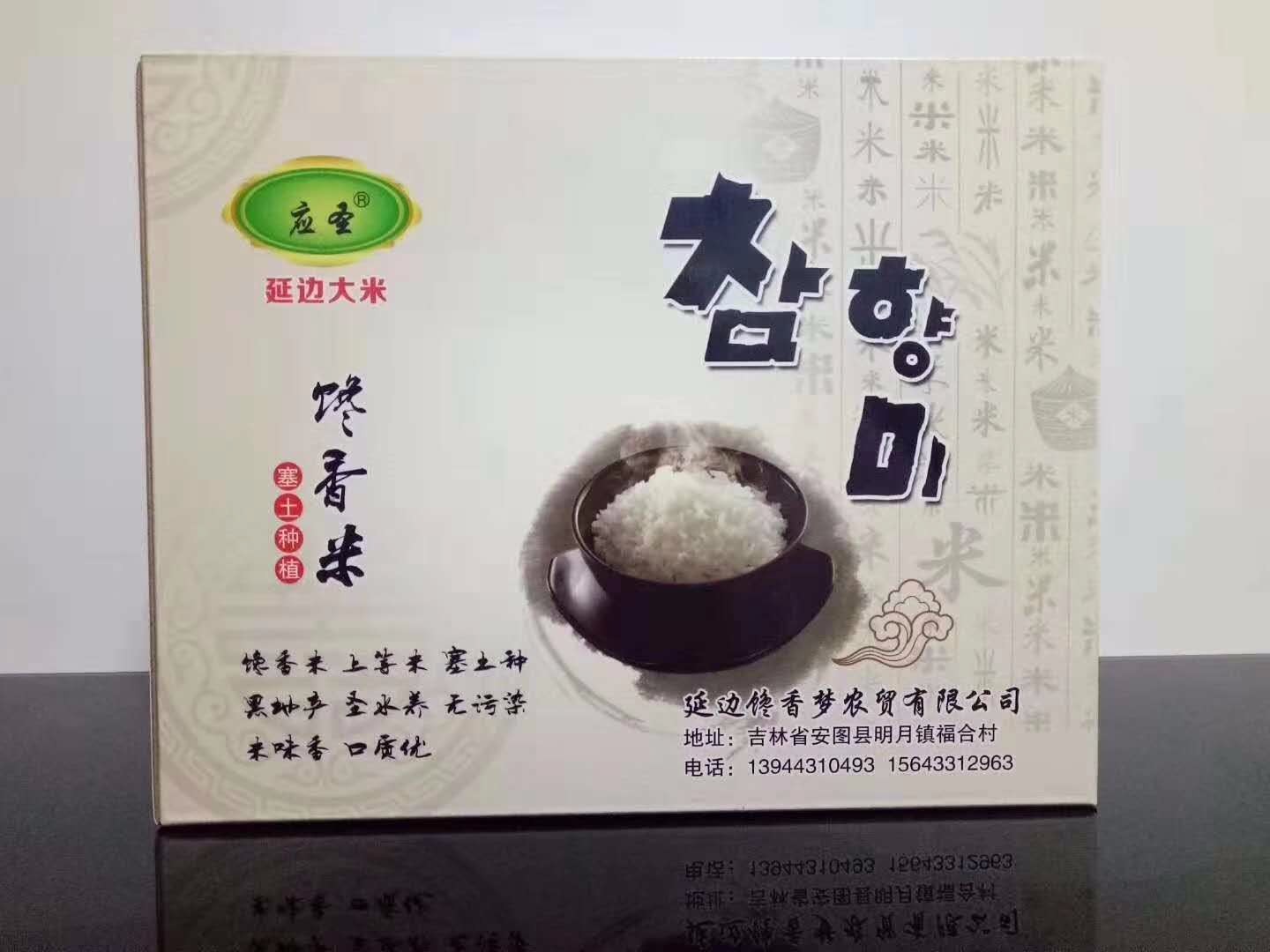 精品盒装大米20斤