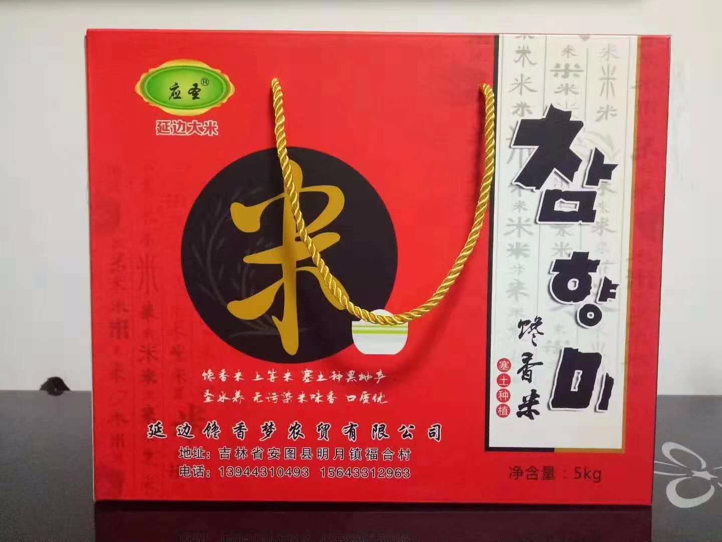 精品盒装大米10斤