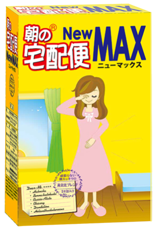 朝的宅配便New MAX