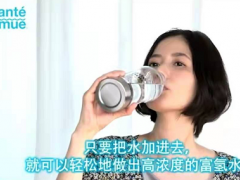 高浓度水素水生成器【sante-emue】便携水杯